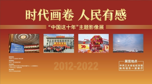 喜迎二十大 广州在行动丨主题公交、红色音乐站台……迎接党的二十大,这些活动别错过