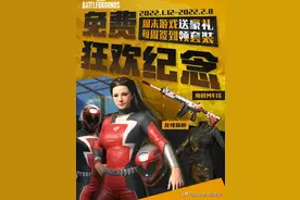 绝地求生史无前例狂欢！登录就送绝版枫叶M4、粉色滑雪镜海量皮肤图片