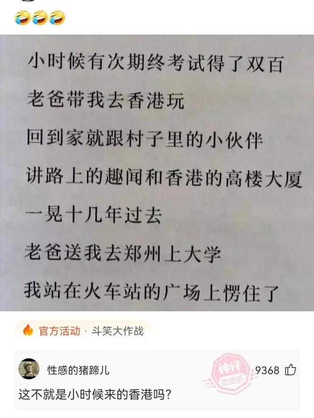 媳妇出差发来照片，这下真的绿了，实锤了兄弟挺住啊，哈哈哈
