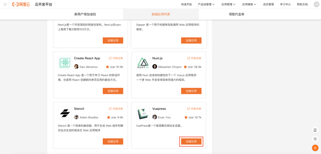 基于Vue的极简生成器—Vuepress