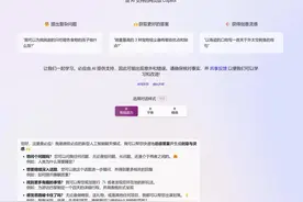 GPT-4联网！微软Bing突然全面开放插件系统，文生图原生支持中文图片