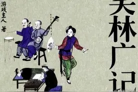 《笑林广记》，我国历史上一部集大成的笑话总集文献图片
