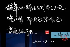 唯热爱，可抵岁月漫长，唯情怀，可度人间薄凉图片