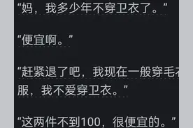 和听不懂话的人沟通简直让人窒息!老一辈主打一个:我这都是为你好图片