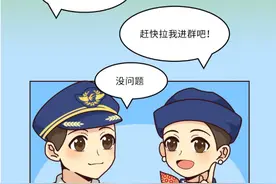最近，东东机队群来了一位新朋友图片