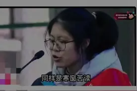 张家界高三女生的激情演讲，究竟惹了谁？图片