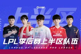 LPL春夏两季常规赛排名对比：888！EDG8胜8负第八 排名狂退6名图片