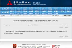 房贷又能省钱了！刚刚，央行宣布降息→图片