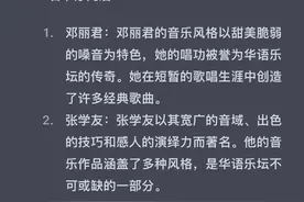 ChatGPT和文心一言分别评论华语乐坛唱功最好的10名歌手图片