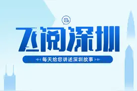 飞阅深圳·日历丨2023年4月16日图片