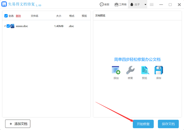 导致word文件打不开是什么原因
