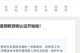 湖北省养老金领取资格认证进行中，注意认证时间和认证方式图片