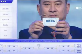 挑战者杯抽签结束，这分组太戏剧化了，xyg拜访直搞AG心态图片