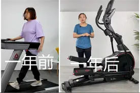 每天踩椭圆机一小时，一年后我收获了不一样的人生图片