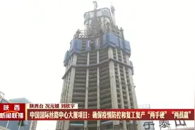 中国国际丝路中心大厦项目：确保疫情防控和复工复产“两手硬”“两战赢”图片