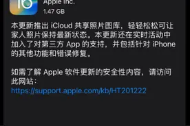 苹果 iOS / iPadOS 16.1 正式版发布图片