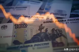 100元俄罗斯卢布值多少人民币？图片