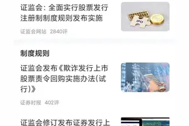 文人释疑: 一文说清注册制交易新规对市场的影响图片