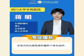 华西专家来宜坐诊调整通知图片