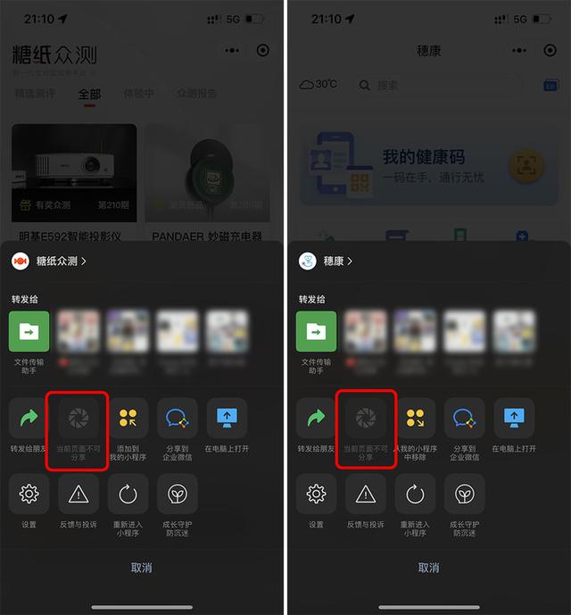 ΢Ÿʽ棡桹ܱǿСڷȦ