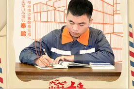 入职世界级港口的贵州娃：有了一技之长，我在广州挺好的图片