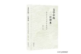 从文学的视角解读生态岳阳《文学中的“一江碧水”：岳阳生态文学文本解读》发布图片