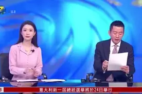 凤凰卫视新闻主播忘词停顿，低头捂嘴忍不住偷笑，网友表示很理解图片