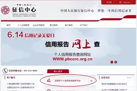 手把手教你注册征信报告 图文教程 网拉征信报告建议收藏图片