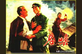 故事连环画：《召唤》人民美术出版社图片