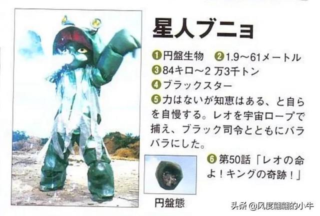 雷欧奥特曼怪兽图鉴