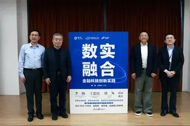 《数实融合：金融科技创新实践》新书在京发布图片