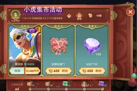 王者荣耀：新春活动一览，一篇文章让你了解所有春节活动图片