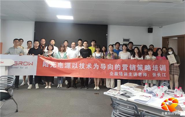 「培训案例」张长江老师“以技术为导向的营销策略”培训