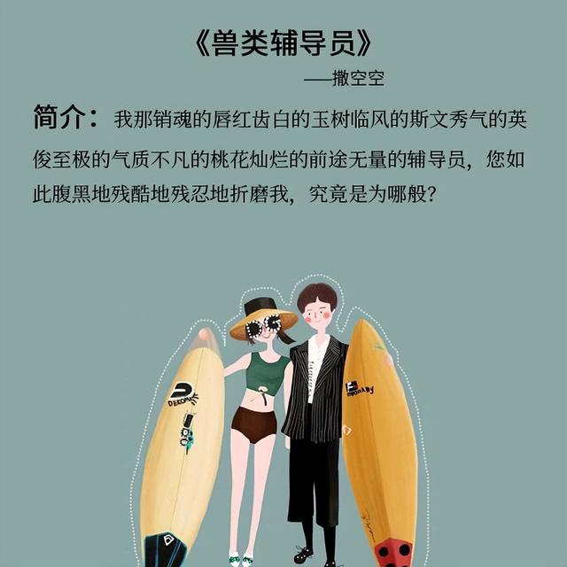 五本轻松搞笑的言情小说:每一章都满满的笑点,专门治愈不开心