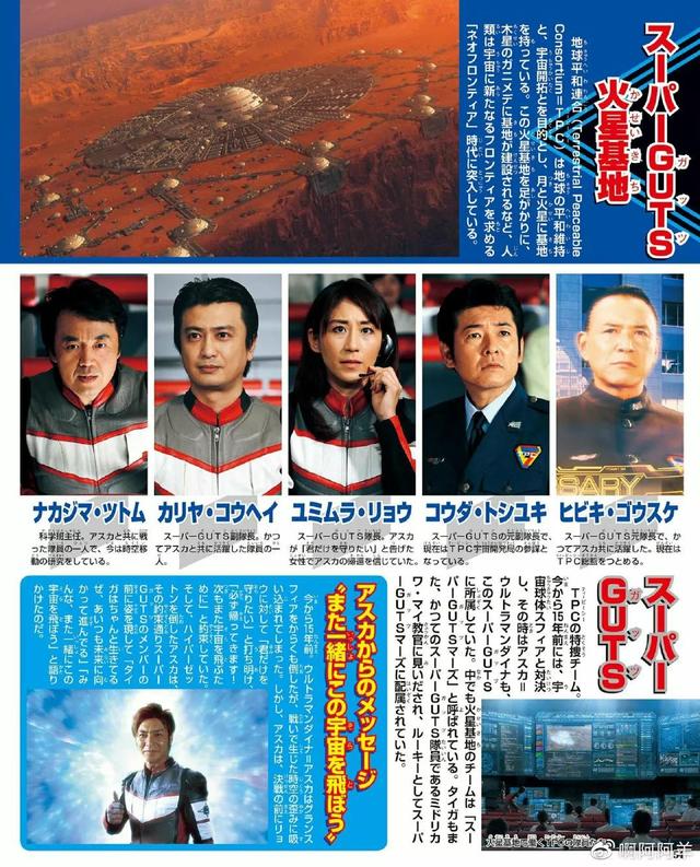 赛迦奥特曼超全集分享