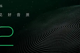 听见好音质，QQ音乐12.0版本重磅发布图片