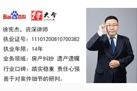 北京房产律师徐宪杰：继承过户需要什么手续？图片