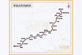 车票最高可省1000多元！郑渝高铁开通，咱们来算算背后的经济账图片