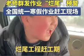 全网调侃的“寒假作业赶工现场”事件，看网友分享笑了，父母真难图片