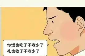 对于白嫖行为，我们应该果断拒绝：行就行，不行就拉倒！（漫画）图片