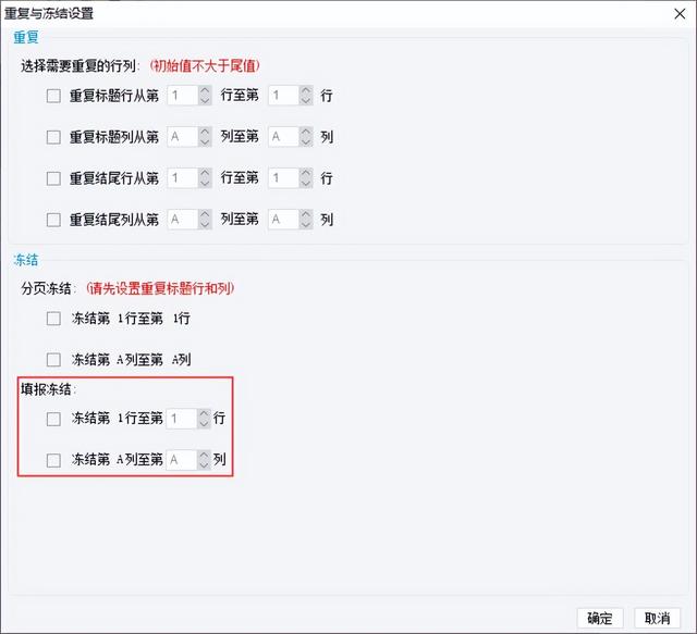手把手带你了解帆软填报报表避坑指南