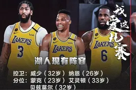 詹眉交易动向曝出！湖人内部：不可能交易浓眉，现在没人想要他图片