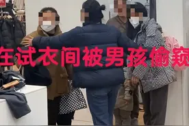当“熊孩子”掀开“优衣库试衣间”的帘子，扯掉了谁的遮羞布？图片