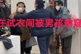 当“熊孩子”掀开“优衣库试衣间”的帘子，扯掉了谁的遮羞布？图片