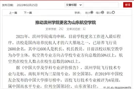 滨州学院更名进入最后程序图片