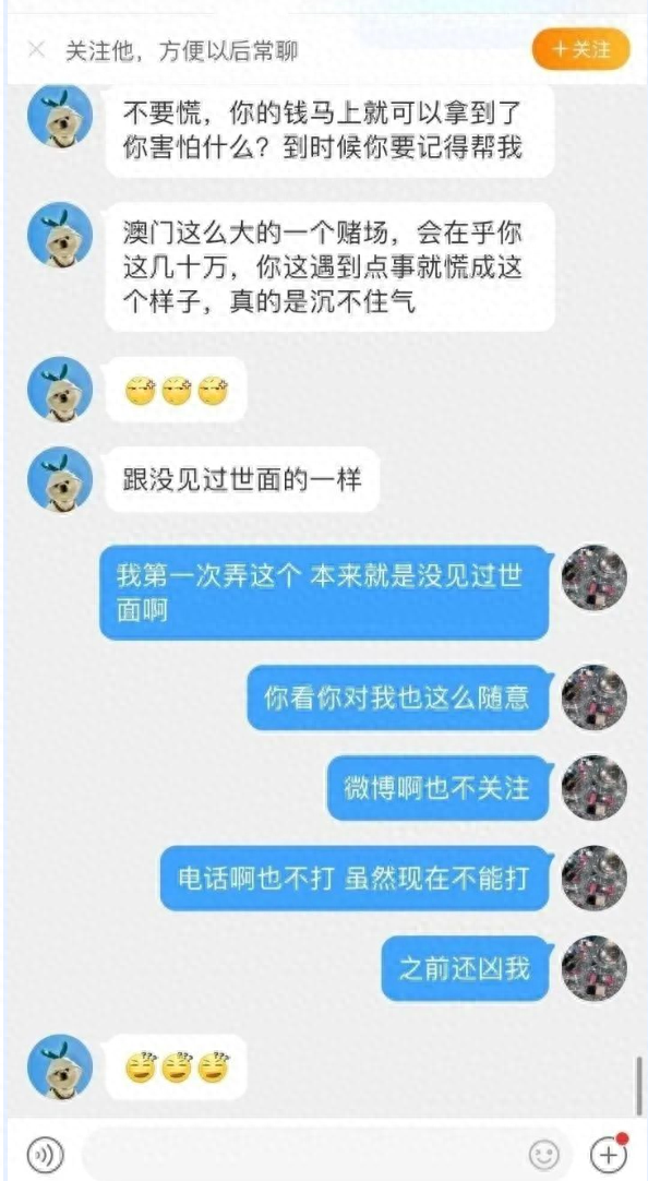 分期乐逾期4万一年亲身经历，贪心被骗的案例 配图55