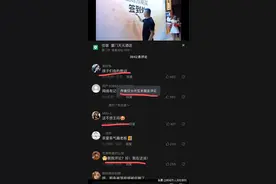 “趣店罗老板”关闭抖音评论，或因网友提起校园贷图片