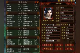 大话西游2超强克火霹雳龙展示！六五五搭配暴力无边图片