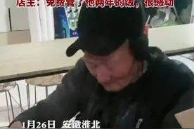 店主给86岁拾荒老人免费赠饭，老人给店主孩子发100元压岁钱图片