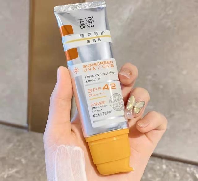 不含酒精的身体防晒乳